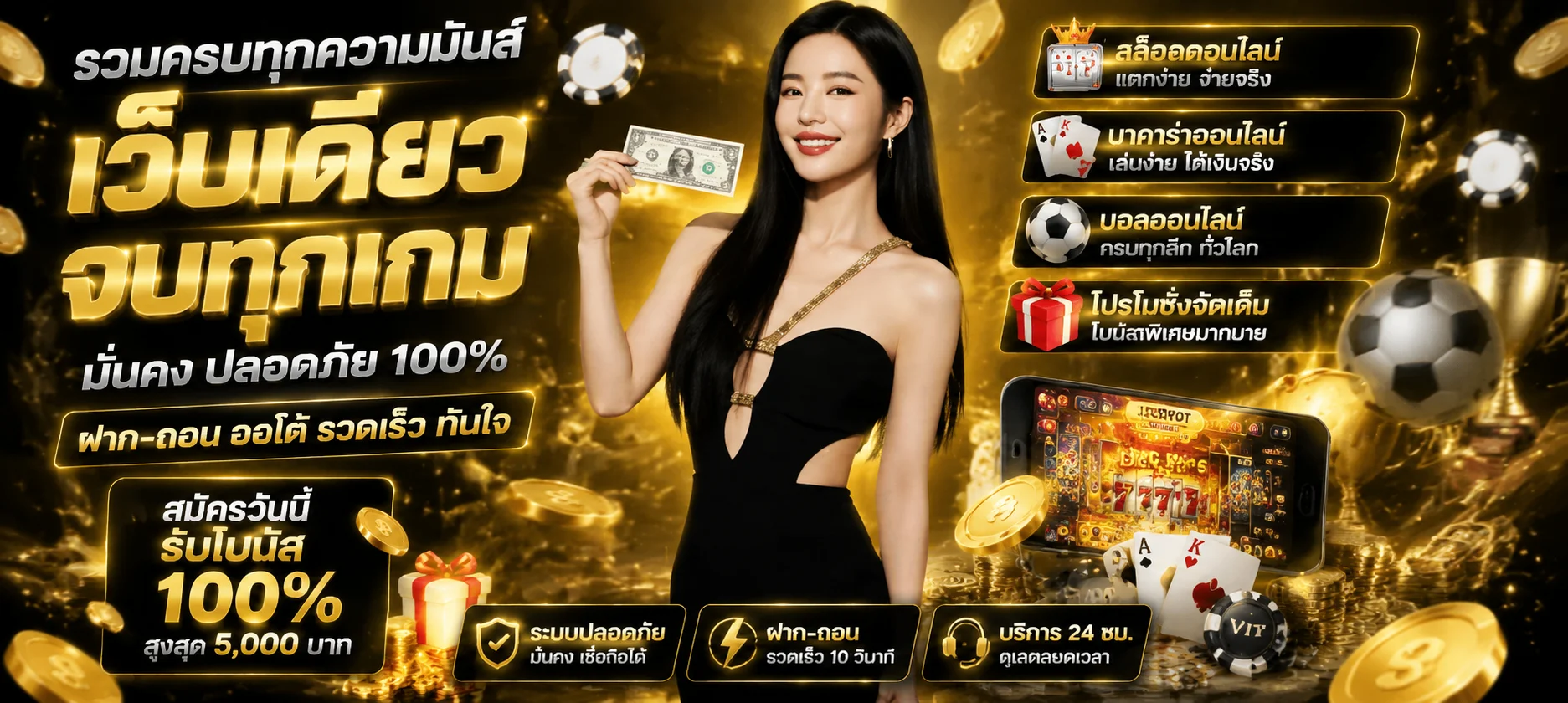 แทงบอลออนไลน์และหวย 66casino ครบทุกลีกทุกสำนัก